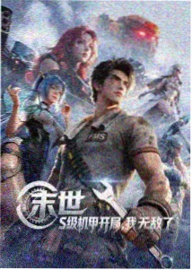 《星野小队》封面图
